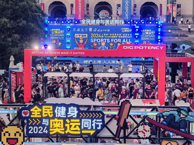 全民健身+竞技体jbo竞博电竞登录育+体育产业杨浦体育事业高质量发展迈上新台阶(图2)