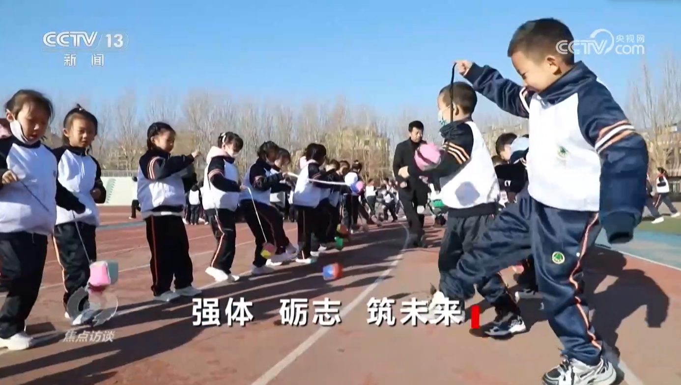 jbo竞博电竞平台焦点访谈｜如何让体育成为孩子们喜欢的快乐必修课？他们给出漂亮答卷(图2)